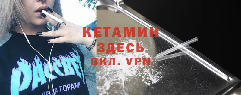 KRAKEN tor  Петровск-Забайкальский  Кетамин ketamine  купить  